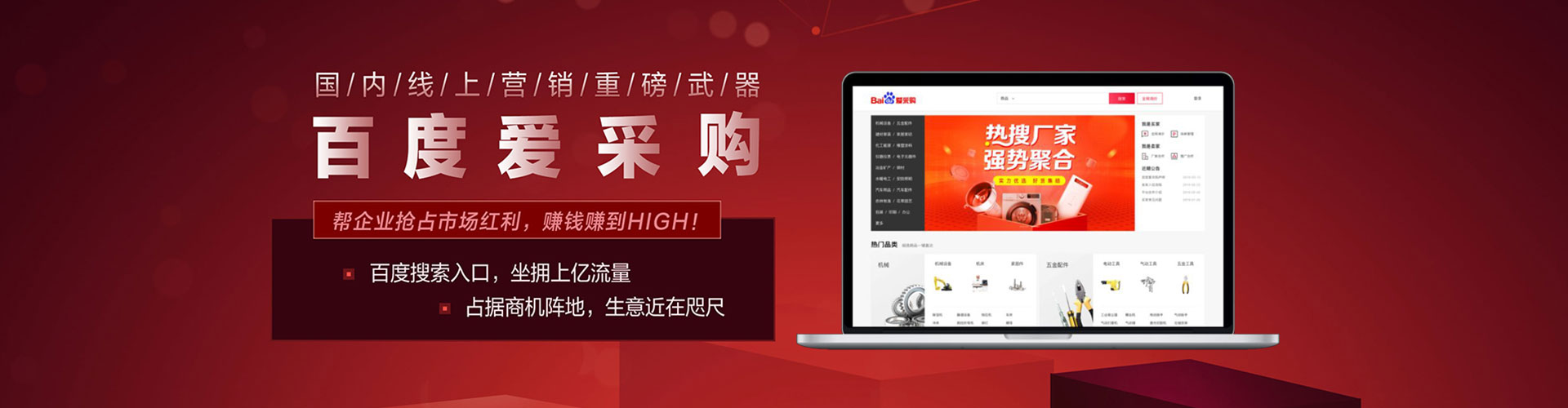 山丹百度竞价